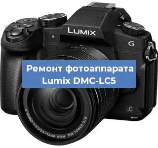Замена объектива на фотоаппарате Lumix DMC-LC5 в Челябинске